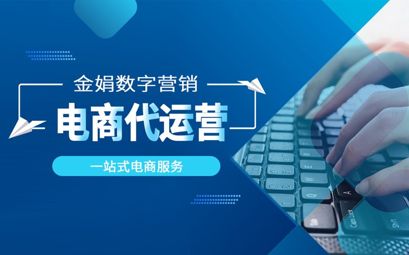 秦皇岛喜纳电子商务有限公司怎么样？这家企业在当地电商圈子里颇有名气，但具体表现如何呢？本文将通过数据和案例分析，带您深入了解。