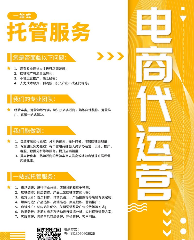 秦皇岛喜纳电子商务有限公司，一家专注于本地化电商服务的中小企业。今天我们就来详细了解一下这家公司。