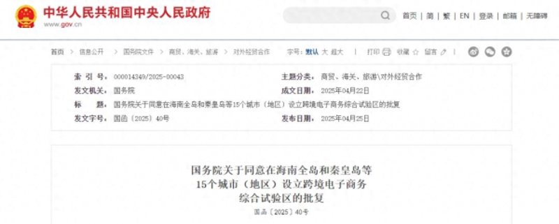 秦皇岛喜纳电子商务有限公司：如何评价其电商实力